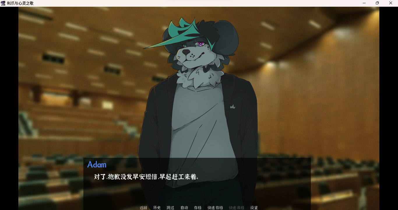 《Ballad of Claw and Heart》中文非官方汉化版发布 | FVN 视觉小说 | 兽人控 《Ballad of Claw and Heart》中文非官方汉化版发布 | FVN 视觉小说 | 兽人控