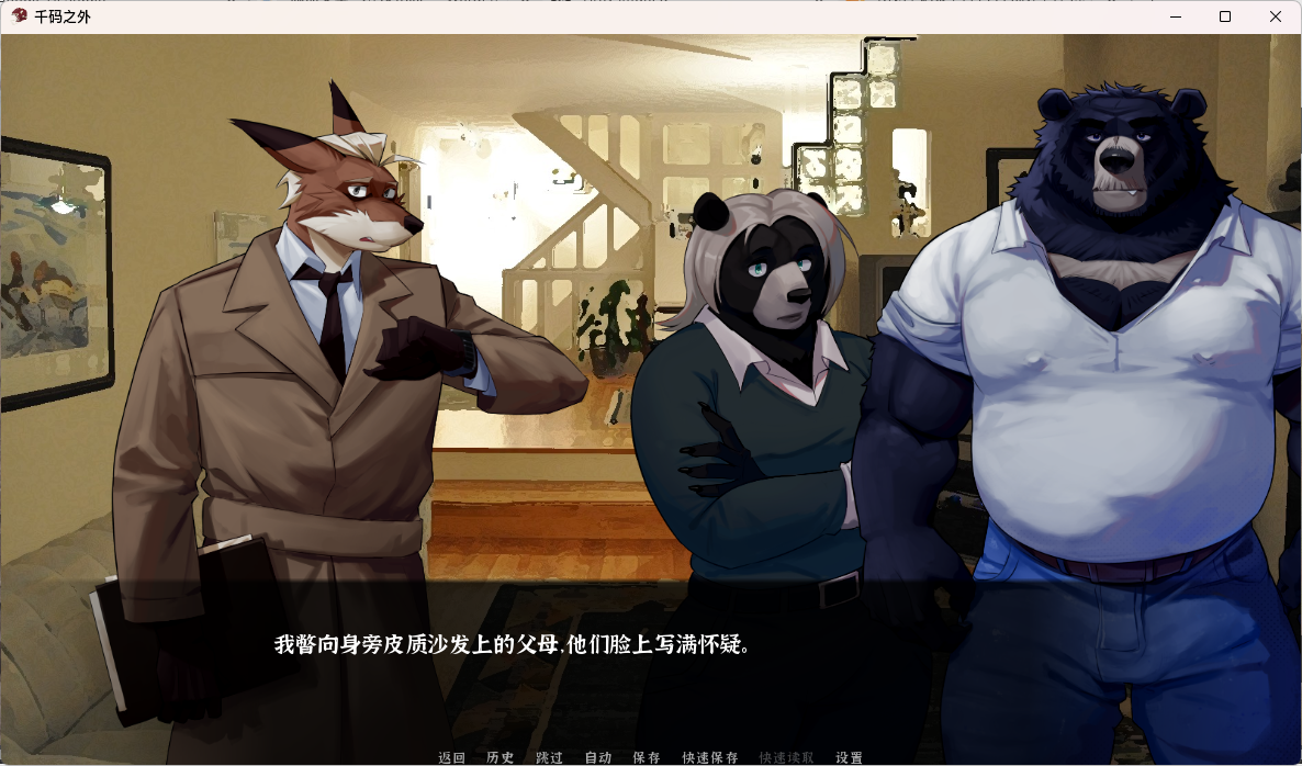 《千码之外》FVN 视觉小说汉化版下载 | One Thousand Yards 中文版 《千码之外》FVN 视觉小说汉化版下载 | One Thousand Yards 中文版