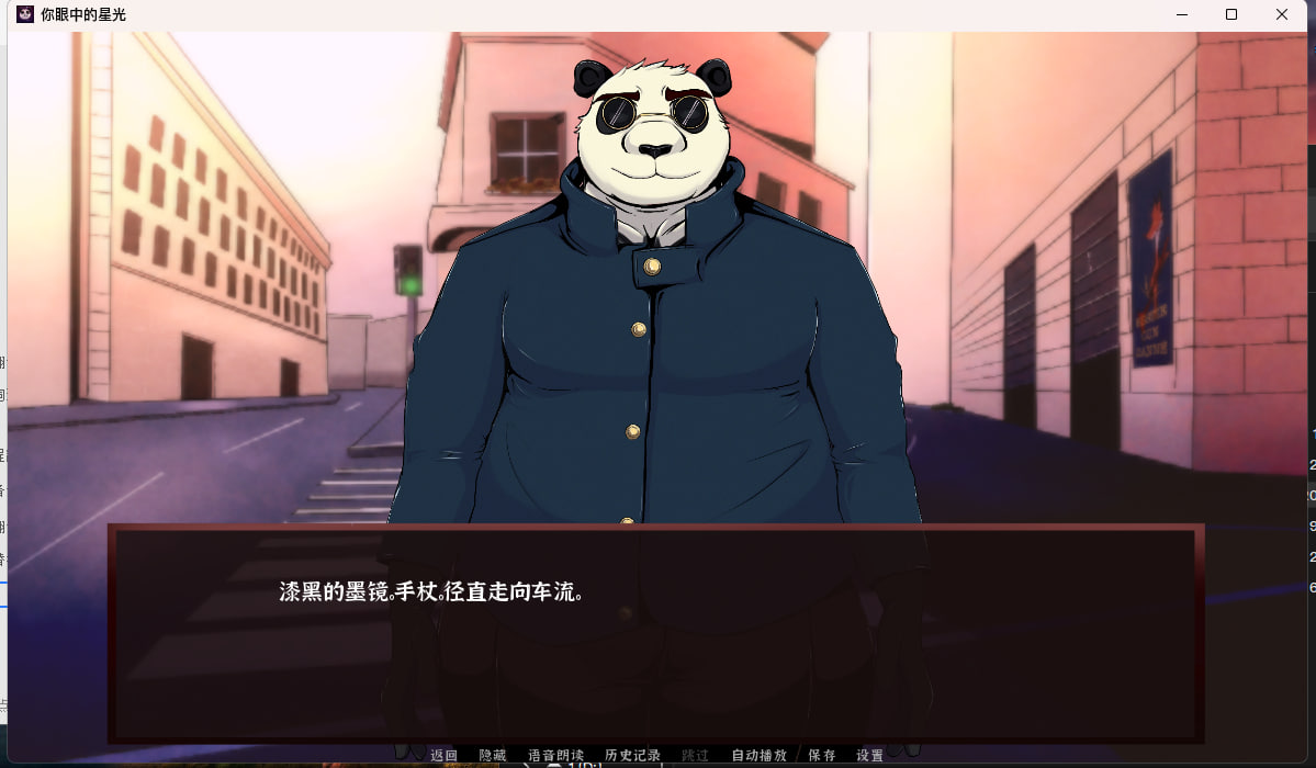 《你眼中的星光》(Stars in Your Eyes) FVN 视觉小说汉化版下载 《你眼中的星光》(Stars in Your Eyes) FVN 视觉小说汉化版下载