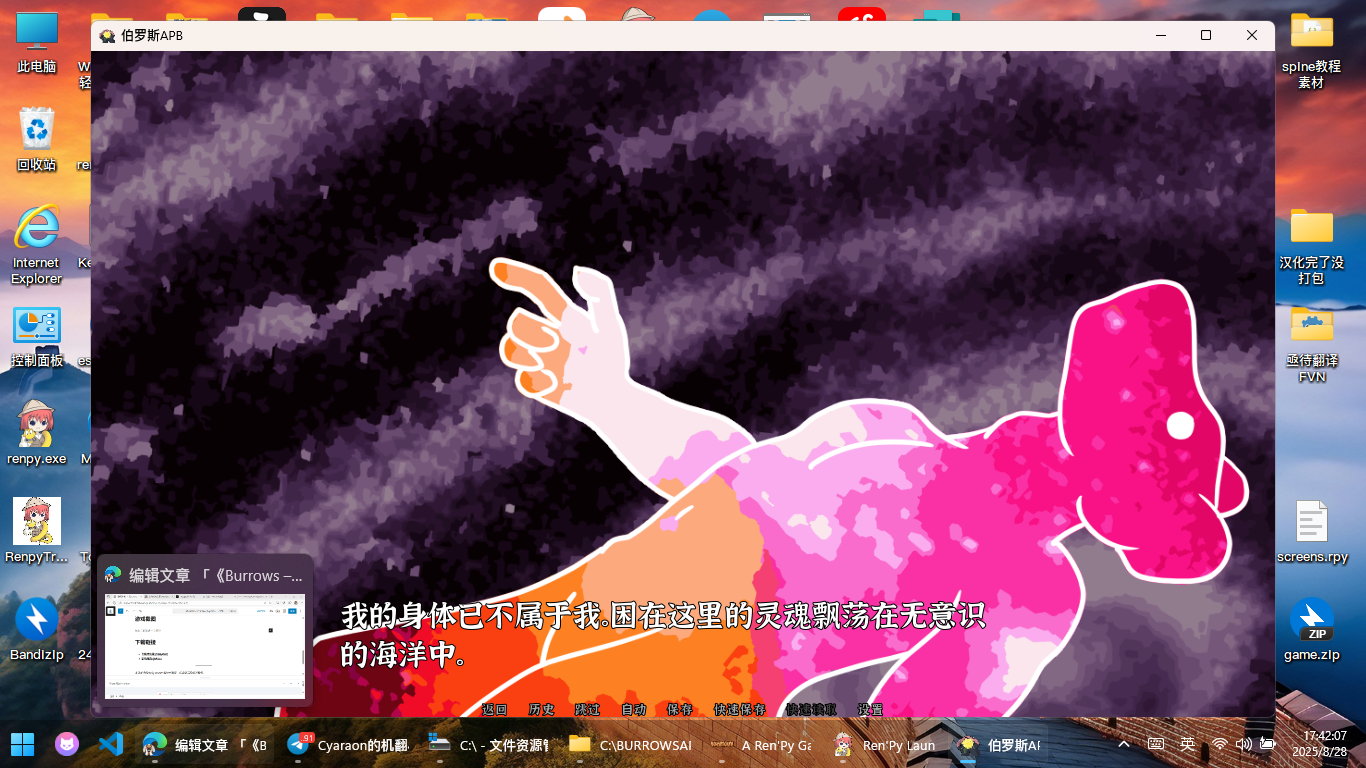 《Burrows - A Paradise Beyond》FVN 视觉小说汉化版下载 《Burrows - A Paradise Beyond》FVN 视觉小说汉化版下载