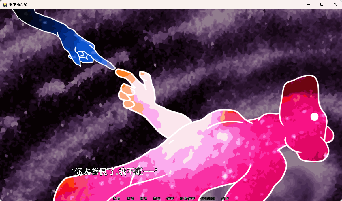 《Burrows - A Paradise Beyond》FVN 视觉小说汉化版下载 《Burrows - A Paradise Beyond》FVN 视觉小说汉化版下载