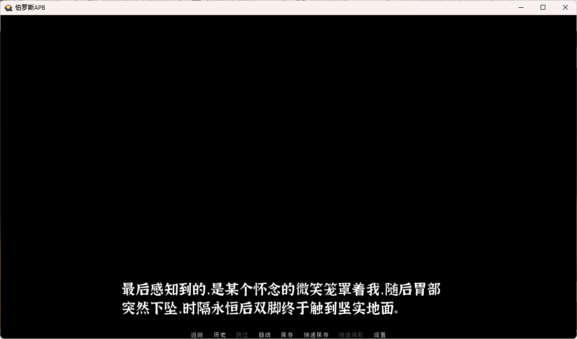 《Burrows - A Paradise Beyond》FVN 视觉小说汉化版下载 《Burrows - A Paradise Beyond》FVN 视觉小说汉化版下载