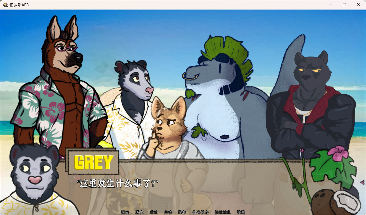 《Burrows - A Paradise Beyond》FVN 视觉小说汉化版下载 《Burrows - A Paradise Beyond》FVN 视觉小说汉化版下载