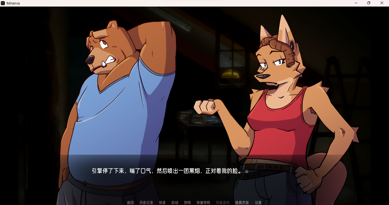 Minerva FVN 汉化版 - 心理恐怖视觉小说 Minerva FVN 汉化版 - 心理恐怖视觉小说