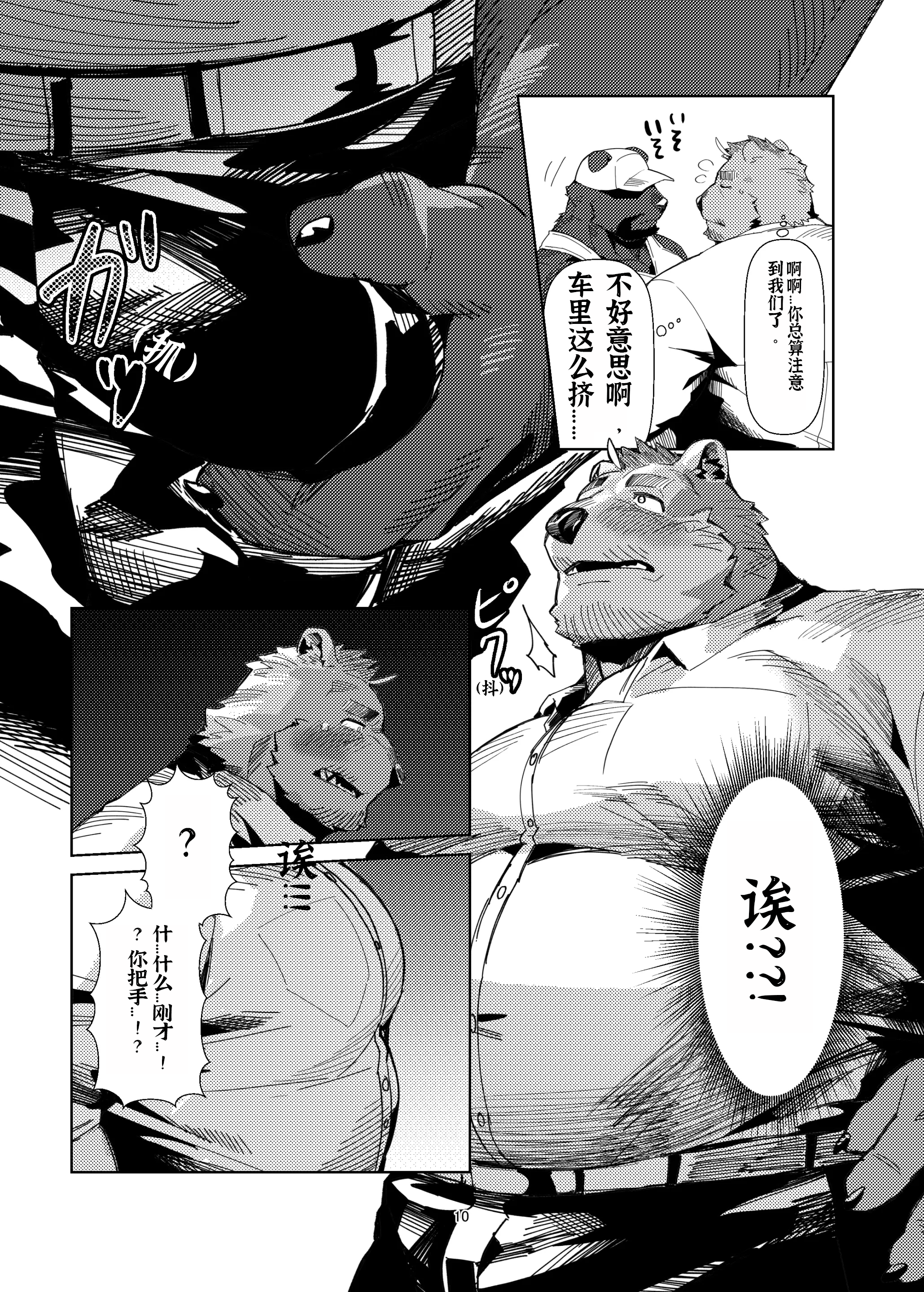 《十日恶堕》汉化版图片 《十日恶堕》汉化版图片