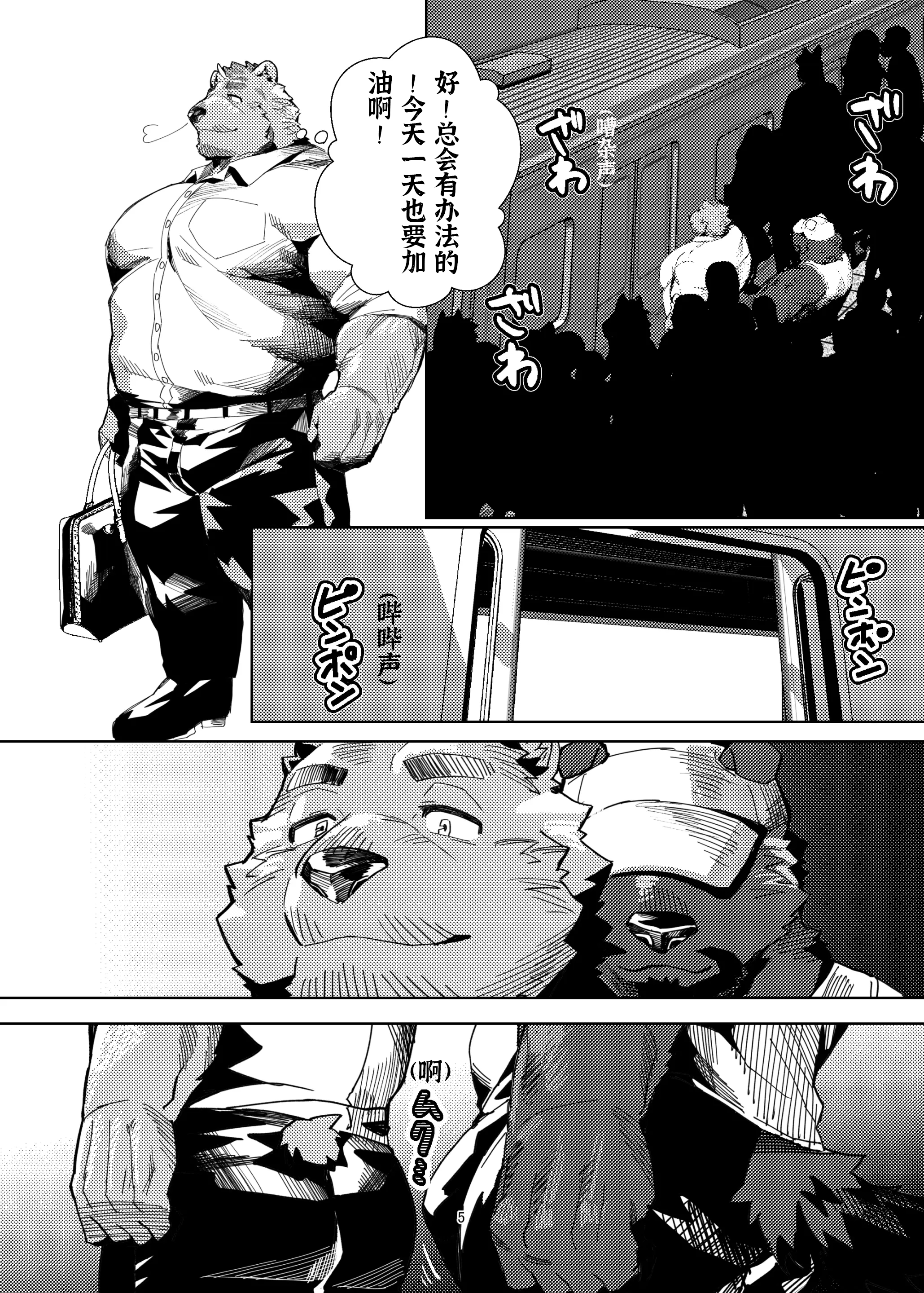 《十日恶堕》汉化版图片 《十日恶堕》汉化版图片