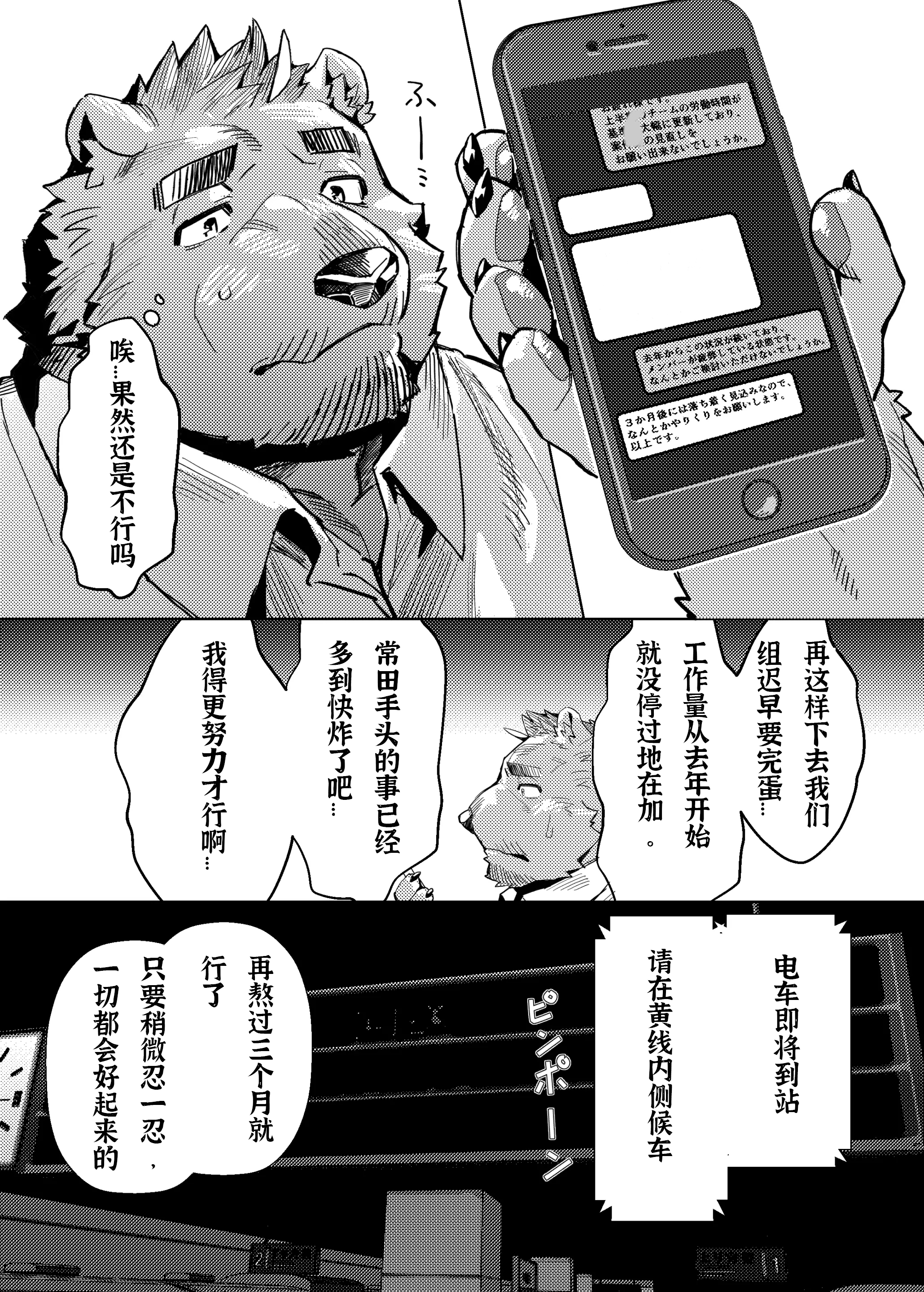 《十日恶堕》汉化版图片