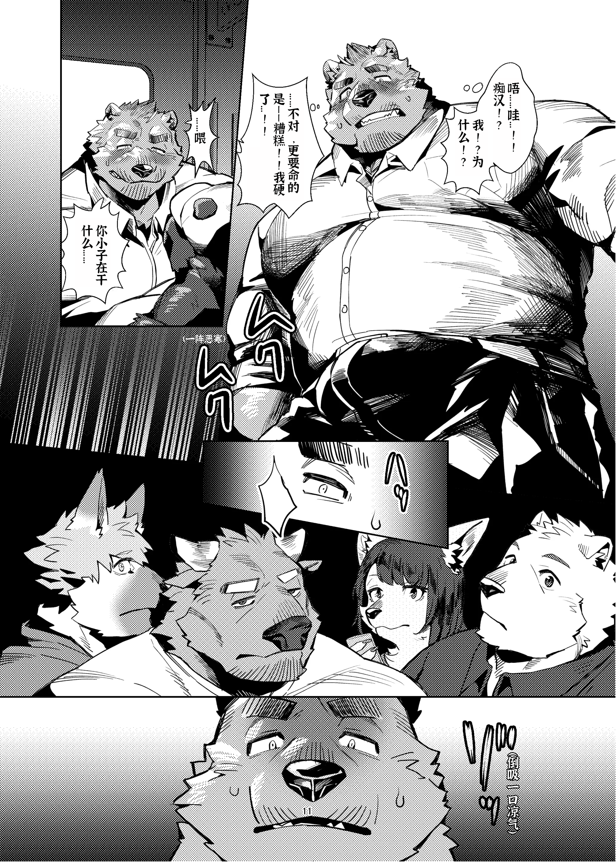 《十日恶堕》汉化版图片 《十日恶堕》汉化版图片