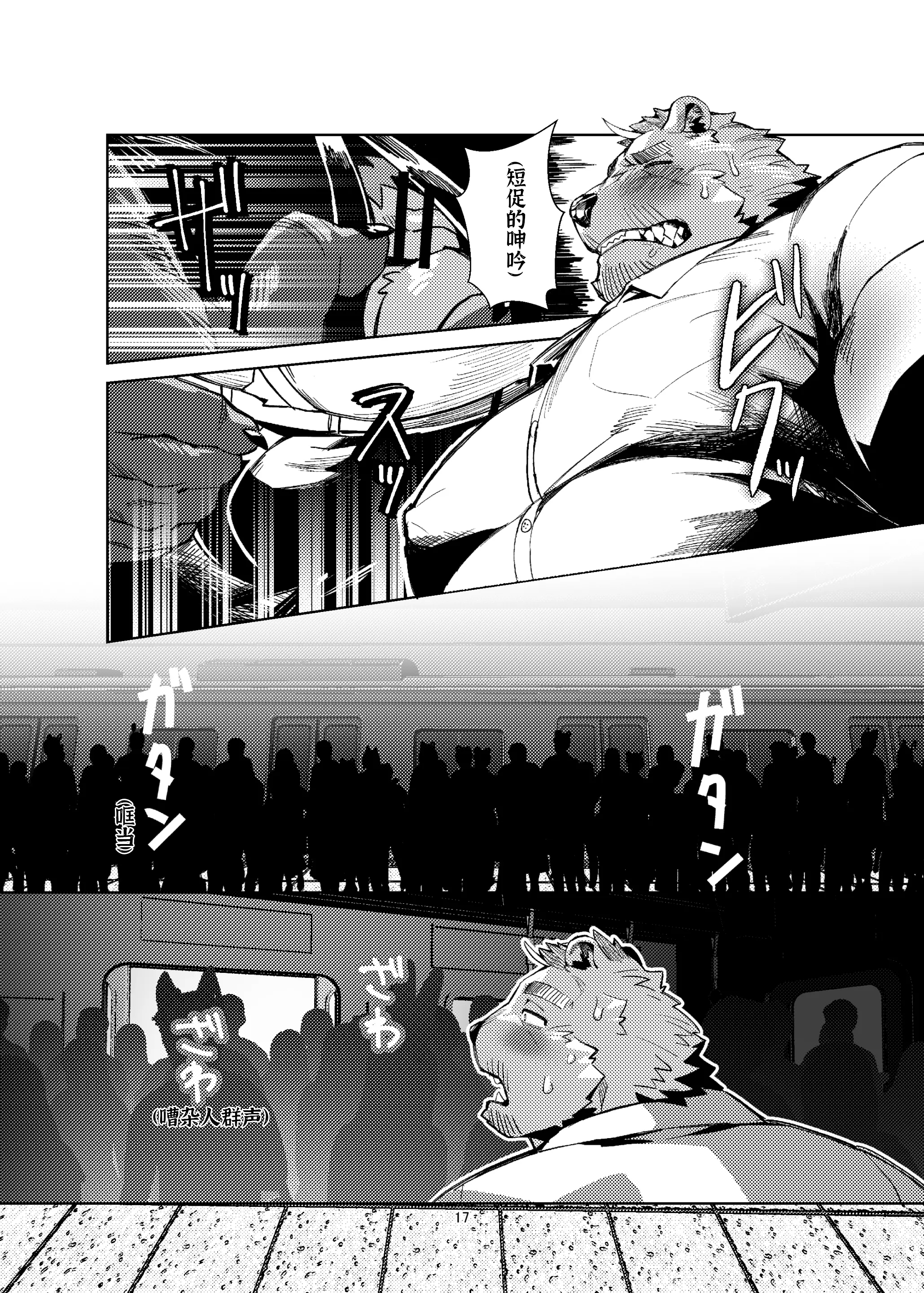 《十日恶堕》汉化版图片 《十日恶堕》汉化版图片