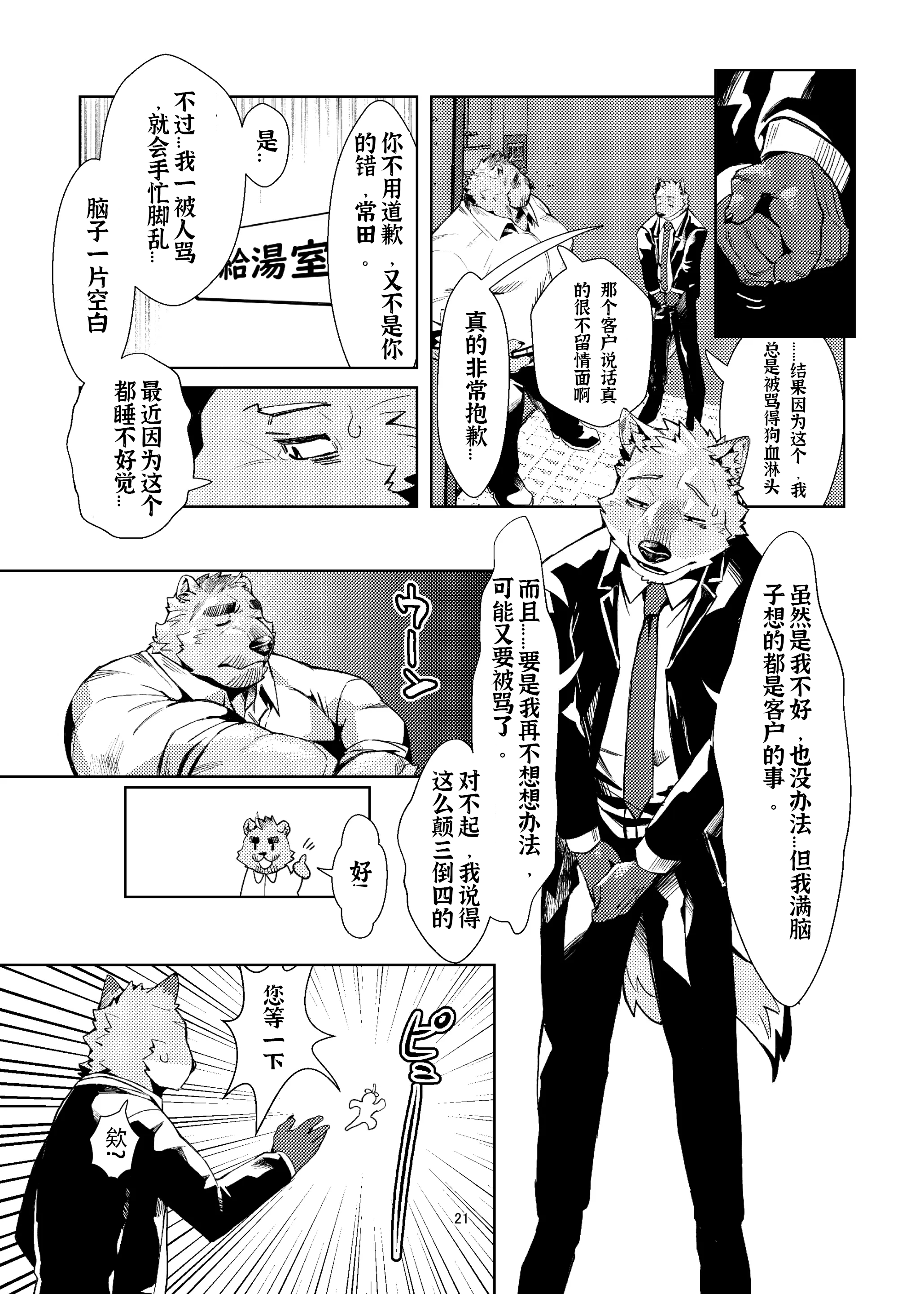 《十日恶堕》汉化版图片 《十日恶堕》汉化版图片