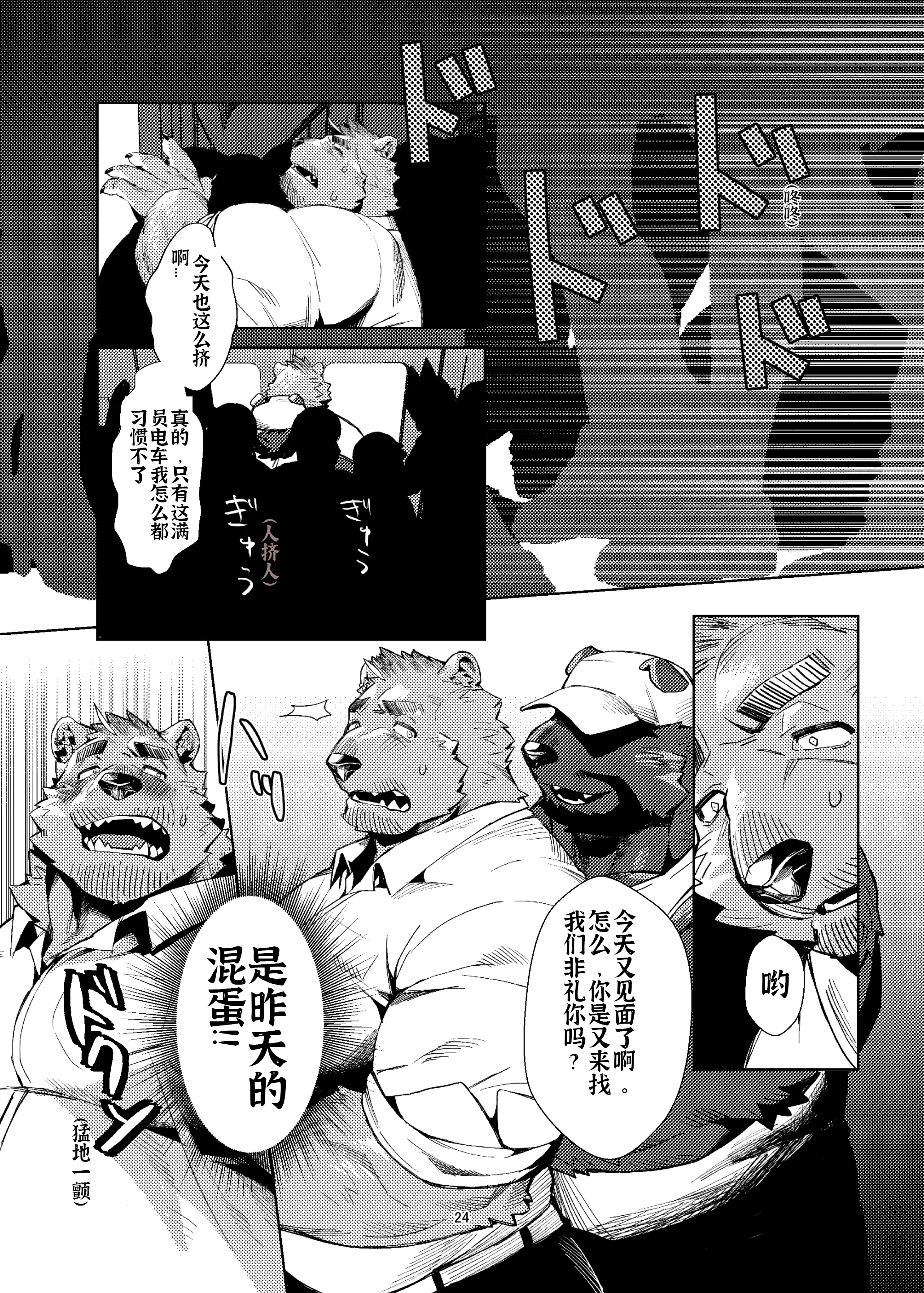 《十日恶堕》汉化版图片 《十日恶堕》汉化版图片