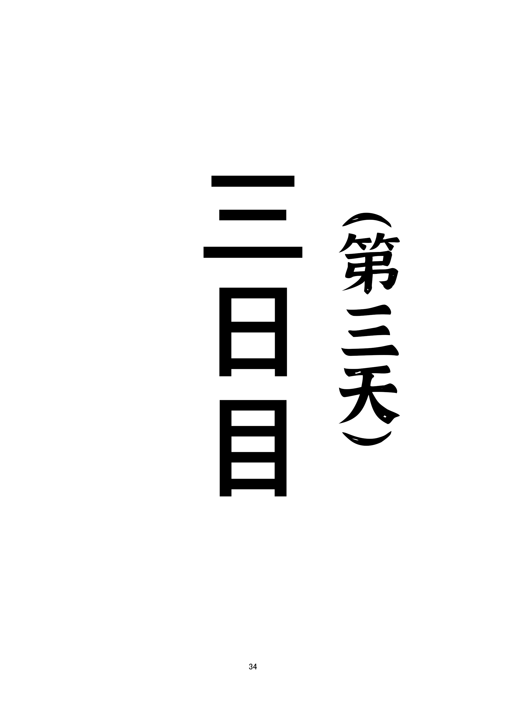 《十日恶堕》汉化版图片 《十日恶堕》汉化版图片